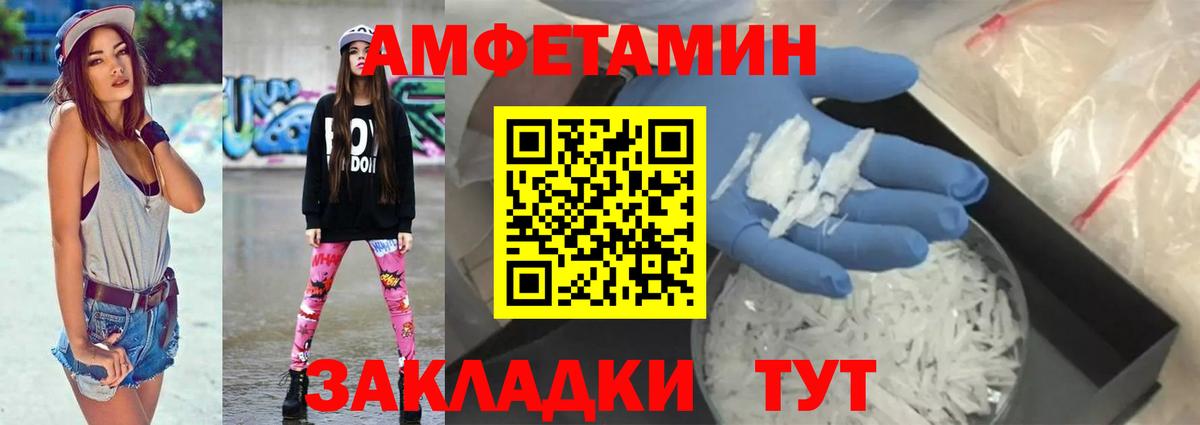 АМФЕТАМИН  Вход с VPN  Осинники  АМФЕТАМИН VHQ 