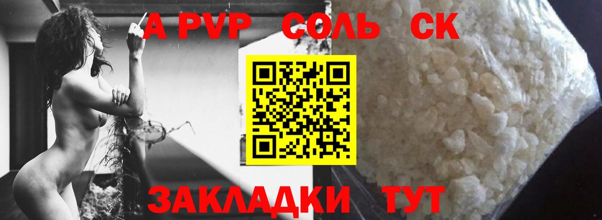 Alpha PVP Crystall Осинники