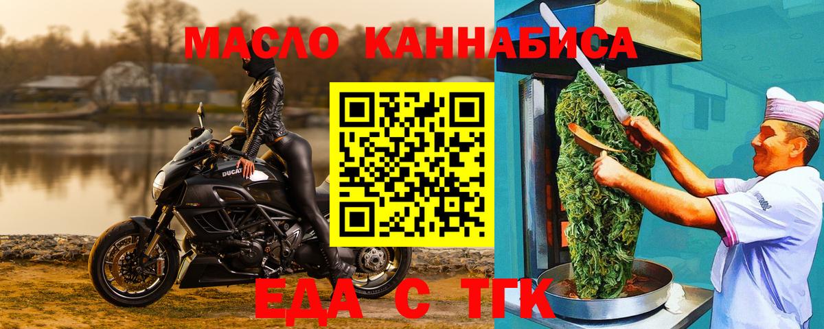 Печенье с ТГК марихуана  Вход с VPN  Осинники 