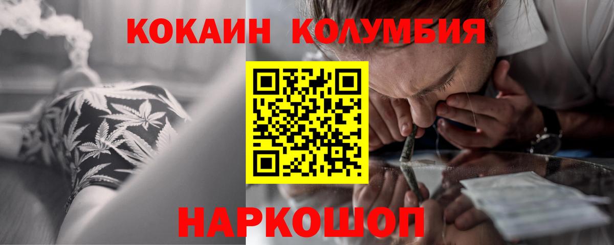 МАРИХУАНА  ГАШИШ  КОКАИН  Осинники  Вход с VPN  Меф кристаллы 