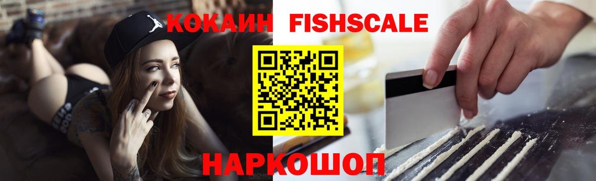 Кокаин 97% Осинники