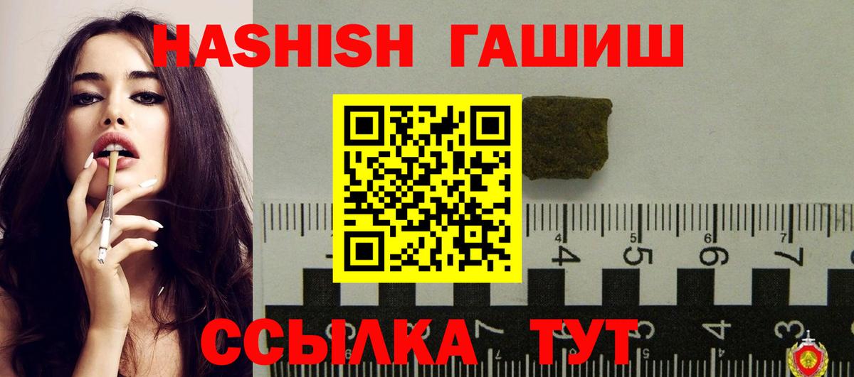 ГАШ VHQ  ГАШ  Осинники  ГАШИШ хэш  Вход с VPN 