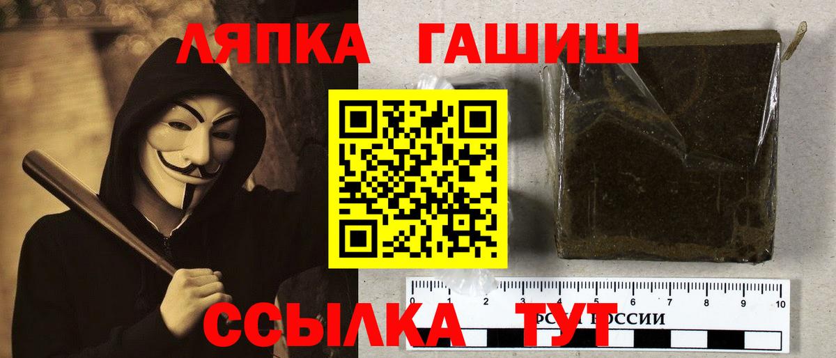 ГАШИШ Изолятор Осинники