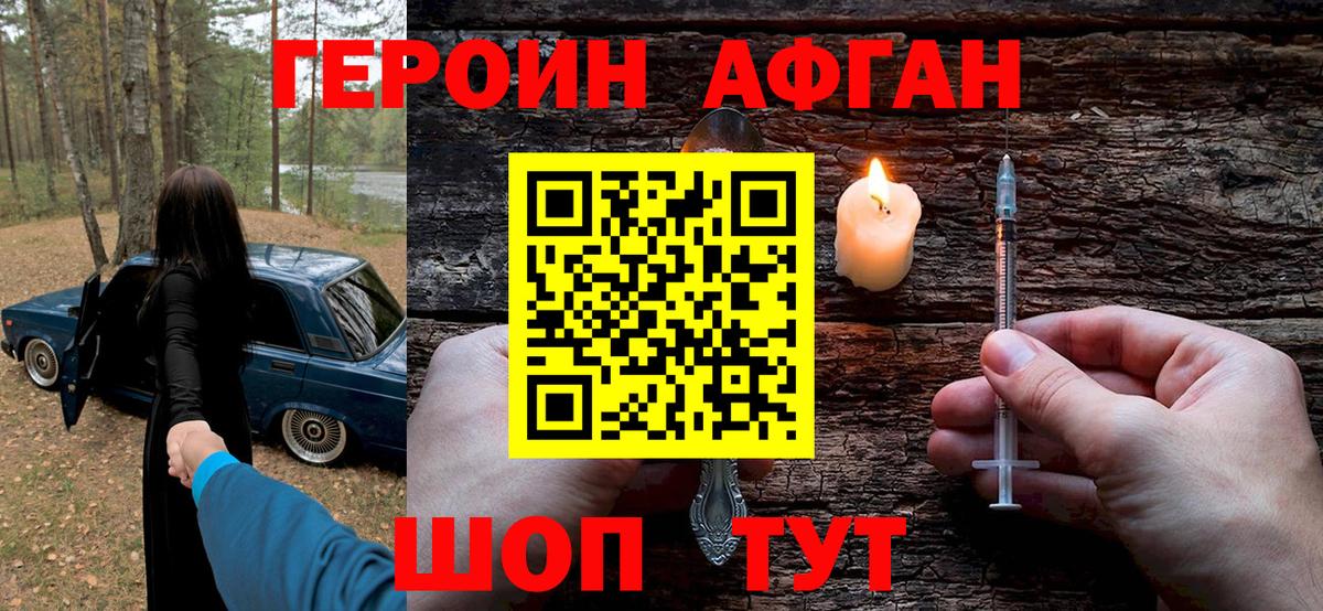 Осинники  Героин VHQ  Героин  Вход с VPN 