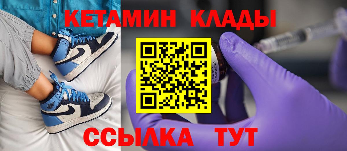 Осинники  КЕТАМИН ketamine  Вход с VPN 