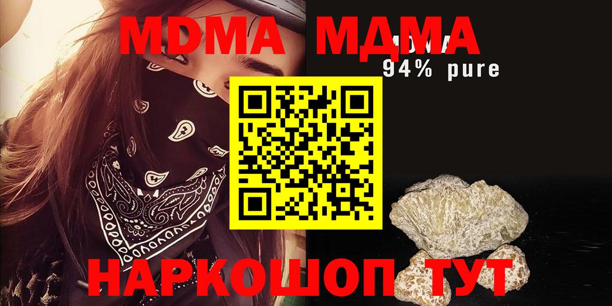 Осинники  MDMA молли  MDMA Molly  Вход с VPN 