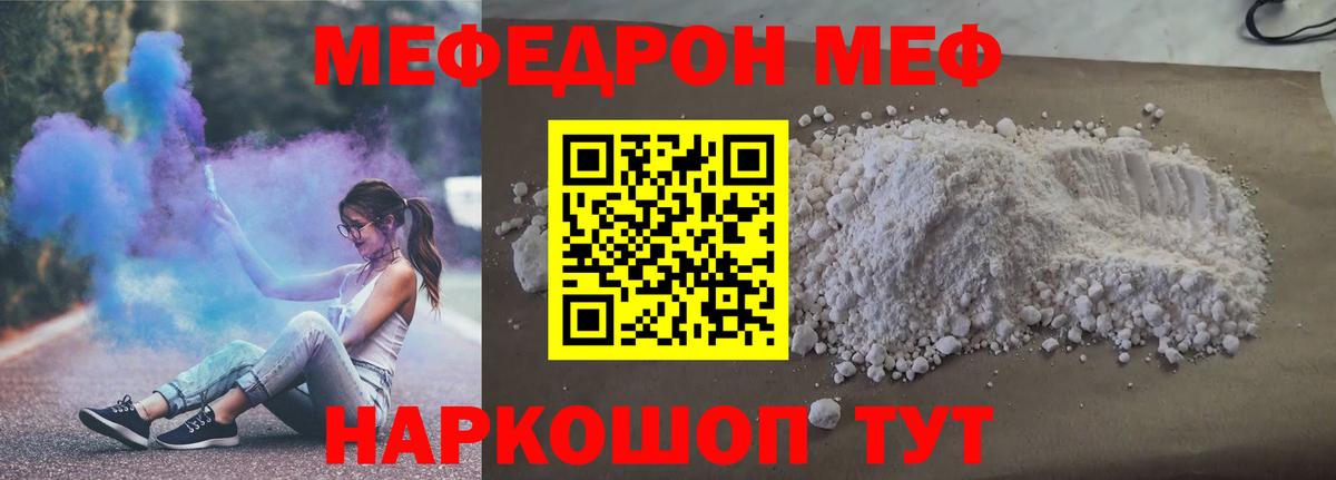 Мефедрон кристаллы  Вход с VPN  Осинники  МЕФ VHQ 
