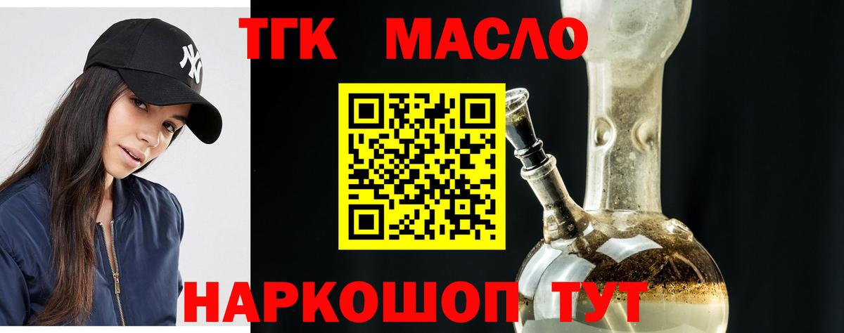 Дистиллят ТГК концентрат Осинники