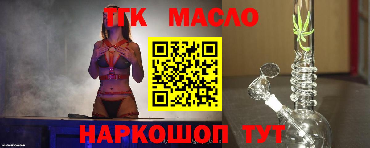 Осинники  Дистиллят ТГК вейп  Вход с VPN 